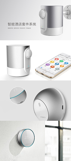 轻科技 时尚 ID 智能产品的未来趋势